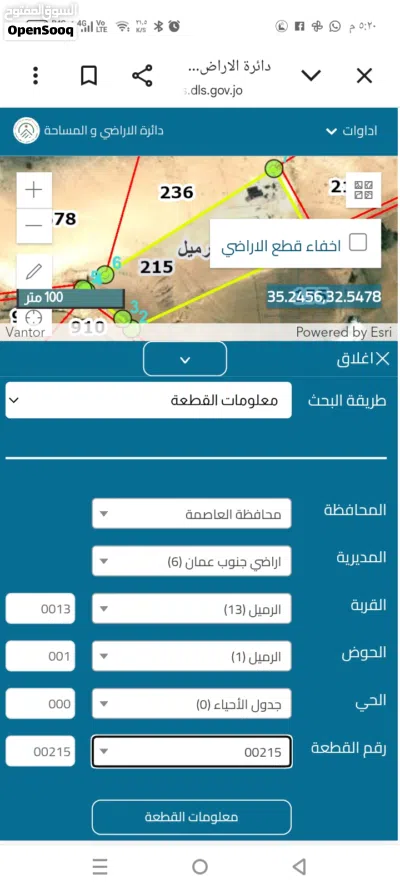 مزرعة للبيع الرميل جنوب عمان تبعد عن جسر المطار 17 كيلو به بيت ريفي 120 متر وبركس واصل خدمات 3