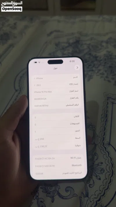 ايفون 15 برو ماكس مش مغير شي 3