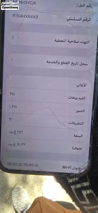 ايفون 13عادي شبه جديد على الضمان طبعا الشروخ اللي في الصور هو اللاصق حاله الزجاجه كرت وكاله 4