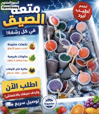 ايس كريم ام هجرس لذيذ 4