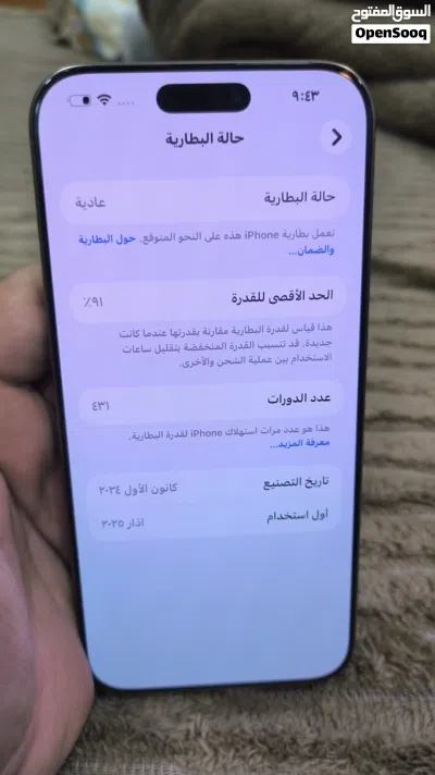 ايفون 16 برو ماكس تيتانيوم بحال الوكاله شرق اوسط مدخل خط 4
