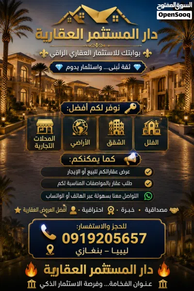 فيلا للبيع في القوارشة جديدة 2