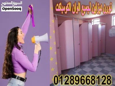 قواطيع كومباكت hpl فواصل كومباكت hpl للحمامات 4