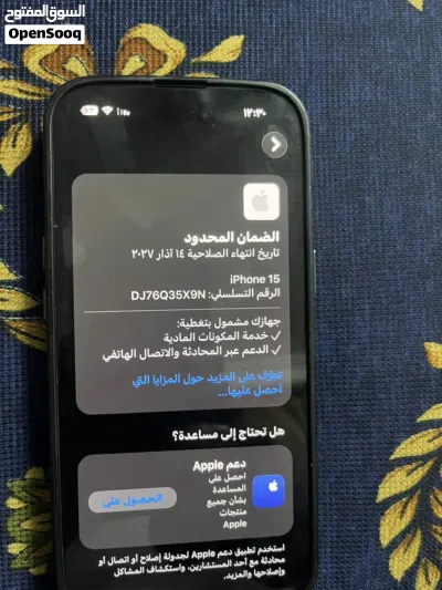 ايفون 15 عادي للبيع 4