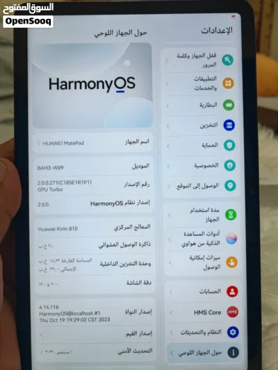 ايباد هواوي ميت باد Hawaii Matepad 4