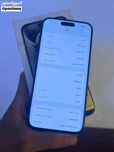 آيفون برو ماكس15 2