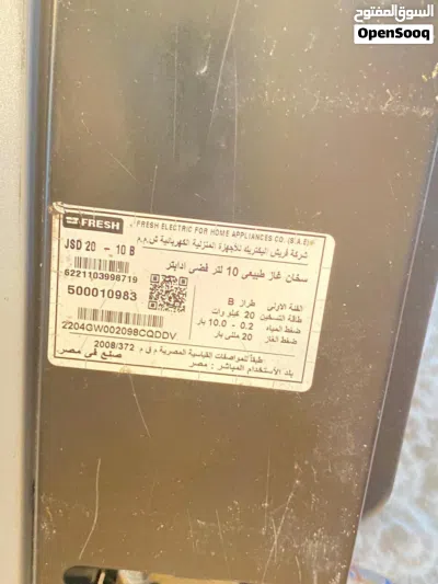 حلة. ضغط تركي جديده سافلون بس علبتها اتقطعت والسخان فريش استخدام بسيط 10 لتر 4