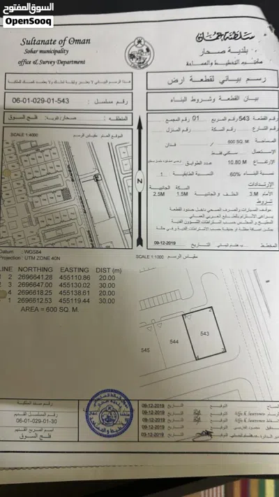 أرض للبيع بصفه عاجله 2