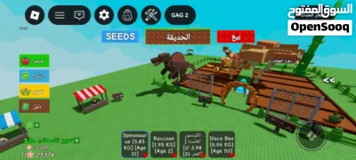 روبلكس ماب المزرعه 2