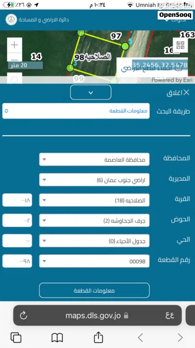 ارض للبيع جنوب عمان مستعجل 2