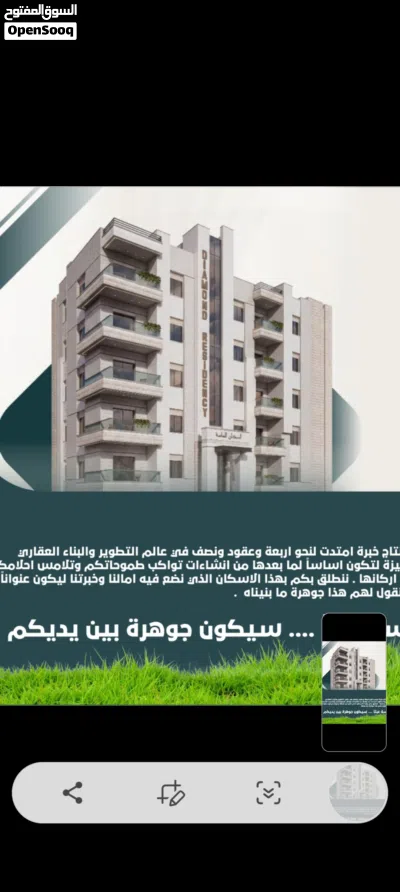 شقق للبيع قيد الانشاء دفعه وبالتقسيط قرب الايكون مول سردا 2