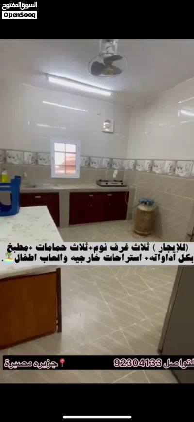 منزل للإيجار اليومي – راحة وخصوصية للعائلات. 3