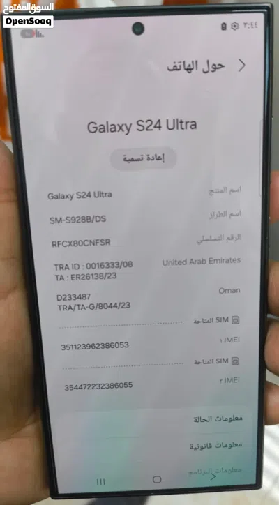 Samsung S24ultra no screech like new 3