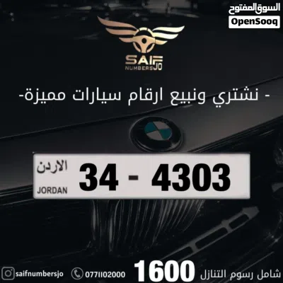 رقم رباعي مميز بسعر مميز وتسلسل وتكرار مميز السعر شامل رسوم التنازل بالحفض 2