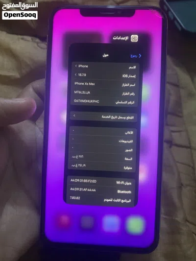 اكس ماكس ذاكرة 256 فيس ايدي متوقف 3