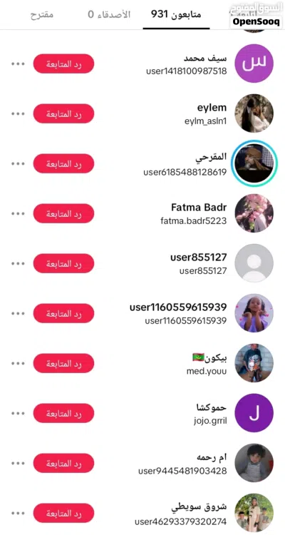 حساب تيك توك 50 الف متابع حقيقي للبيع 4