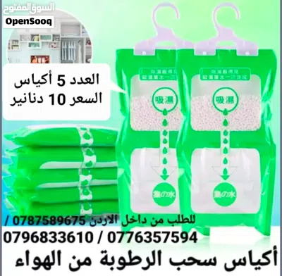 امتصاص الرطوبة و سحب الرطوبة من الهواء تقوم بتقليل نسبة الرطوبة في الهواء لمنع تكون الماء 3