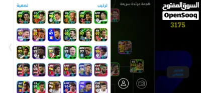 حساب بيس نار بيه ميسي 106 و بكج البرتغال و مدافع الأرسنال 105 و بيه اكثر من 700 كوينز و دفجن اول 2