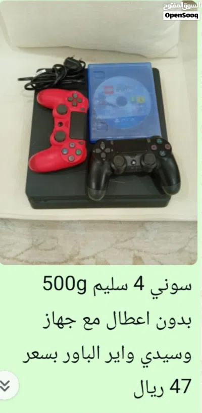 سوني 4 سليم 2