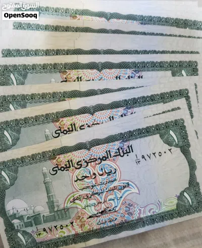عملات يمينة ورقية قديمة 3