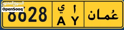 رقم مميز للبيع 2