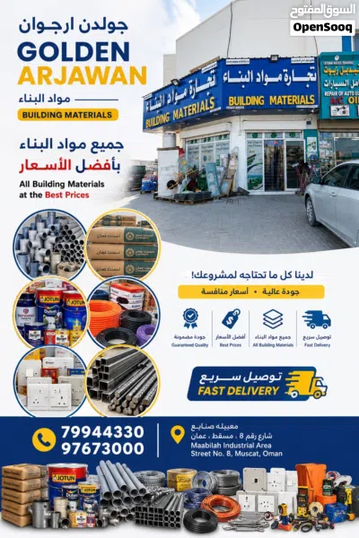 Building material equipment 2