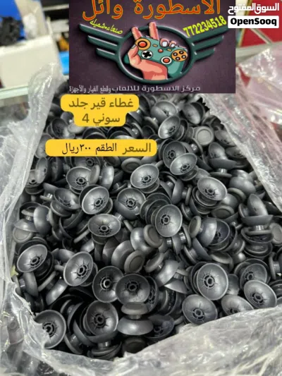 أرخص اسعار بصنعاء كل البضاعه وكاله وبضمانه كل هذا عند أسطورة صنعاء شميله 4