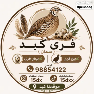 للبيع (( فري )) 2