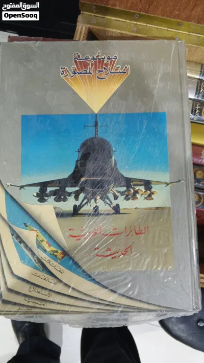 vintage educational book with book chest for sale 2