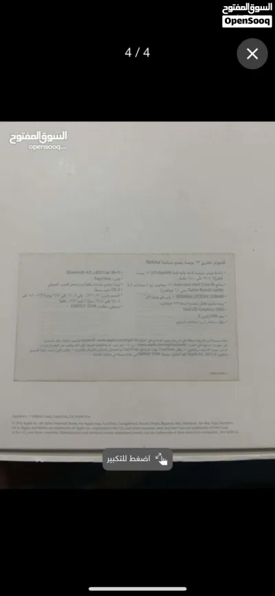 ماكبوك اير للجادين ( ضروري اقرأ الوصف ) 4