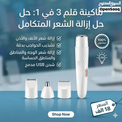 ماكنة قلم شحن متعدد الاستخدام 3 في 1 ازاله شعر الاذن والانف ازاله شعر الحواجب 3