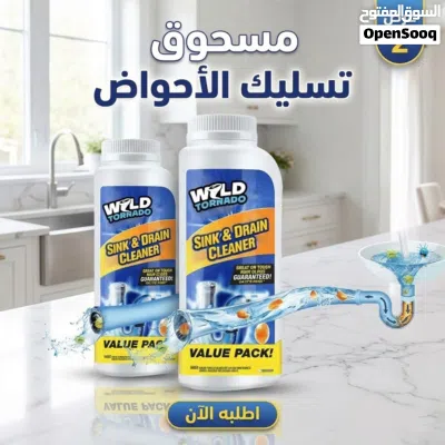 مسحوق تسليك الأحواض والبلاعات سريع وفعال 2