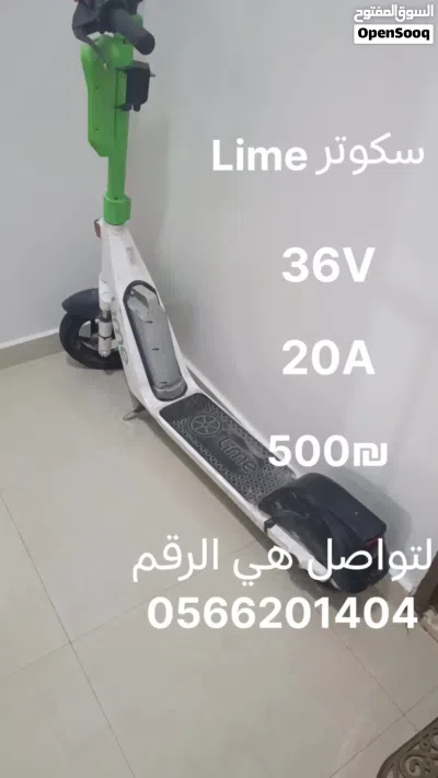 سكوتر انضيف 4