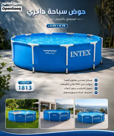 وصل الجديد والمميز... أحواض السباحة الأصلية من Intex دائري استمتع بأجمل أوقات الصيف مع المسابح ... 3