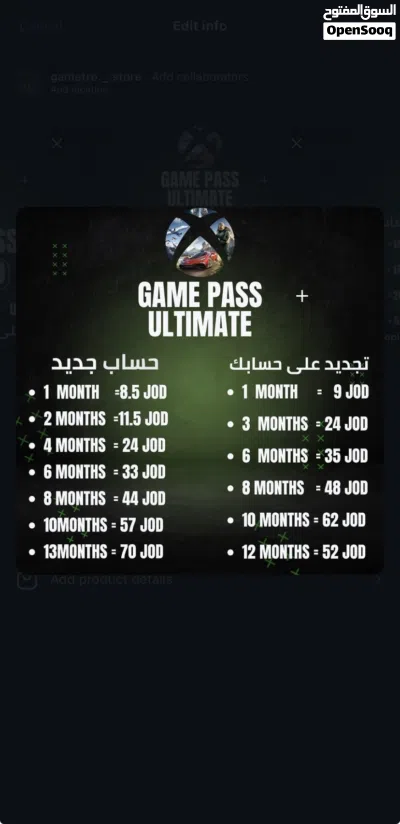 اشتراكات GAME PASS (ESSENTIAL/ULTIMATE / PC) 2