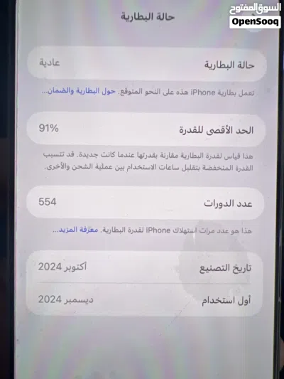 ايفون 16برو ماكس للبيع 3