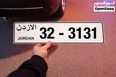 رقم مميز جدا للبيع 2