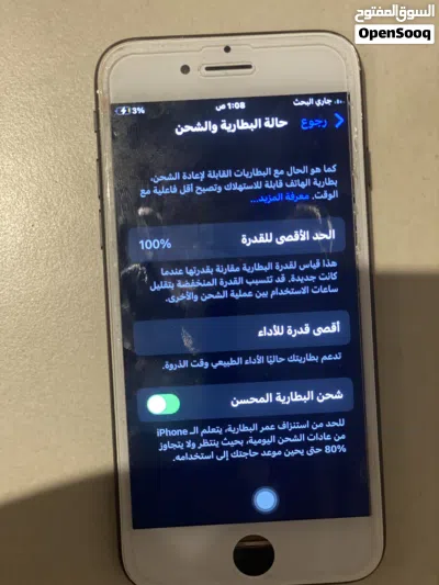 السلام عليكم ايفون 8العادي شبه جديد ليه عندي سنه وشهرين تلفون مغير شاشه وبتريه التليفون ميشكي شي 2