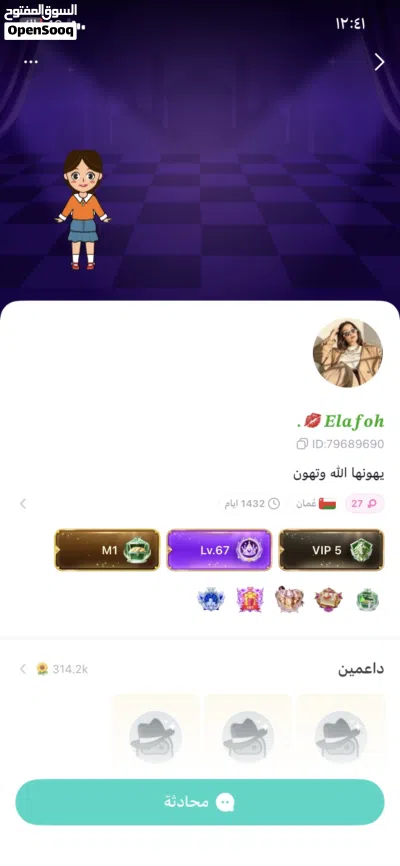 حساب توب توب للبيع مستعجل 2