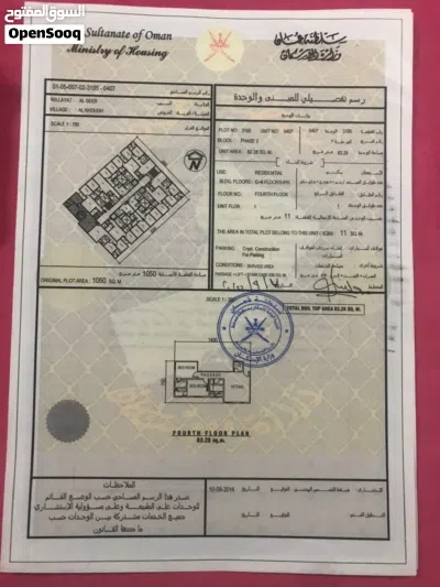 شقة الخوض واحة المعرفة 3