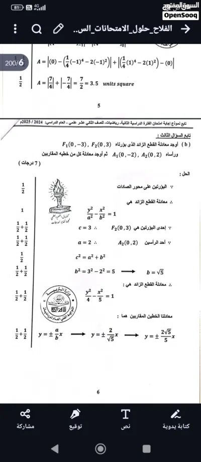 مدرسه رياضيات واحصاء خبرة 18سنه بمناهج الكويت للثانوي ومادة ومفاهيم رياضية وقدرات وتمهيدي للجامعات 3