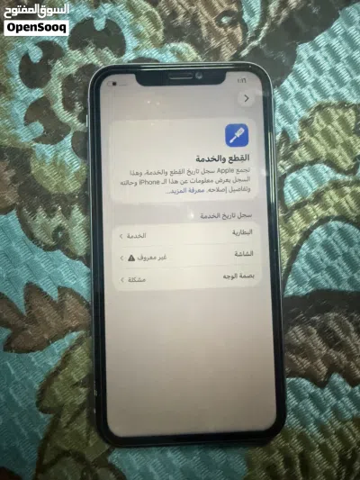 للبيع ايفون 11 2