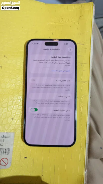 للبيع نضيف 2