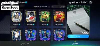 حساب فيفا للبيع 4