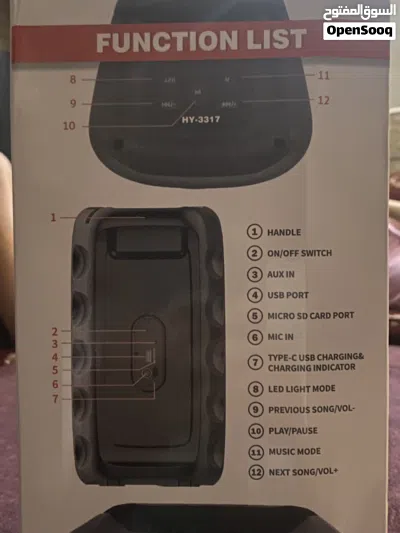HY-3317 SPEAKERS 2