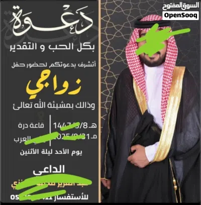 مصمم شعارات مصمم بوستات احترافية مصمم دعوة زواج ممنتج فيديوهات 2