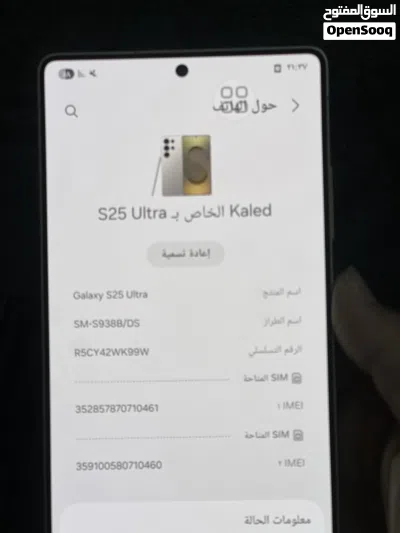 جلاكسي اس 25 ألترا 3