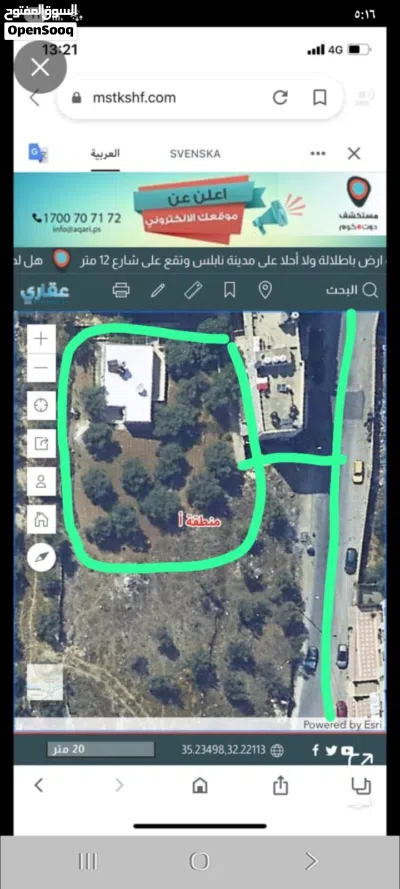الارض بسعر زهيد لأغراض تخليص ممتلكات عاجلا لدواعي السفر 2