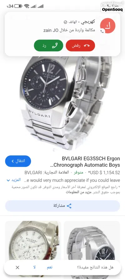 ساعة BVLGARI 3