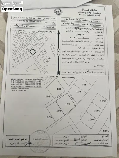 مبنى للبيع في الطريق صحار 18 شقة الهيكل جاهز 4